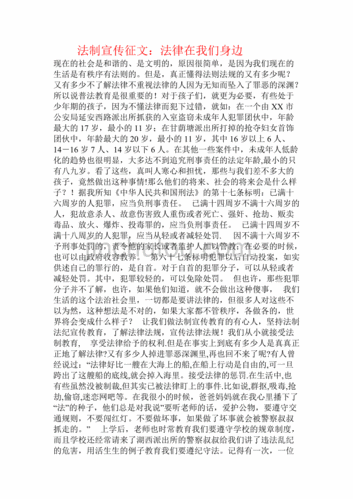 普法短文（普法短文100字）-图2