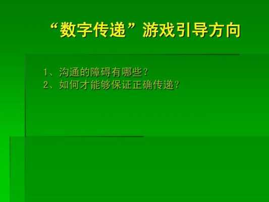 短文培训的游戏（培训中的小游戏 1分钟）-图3