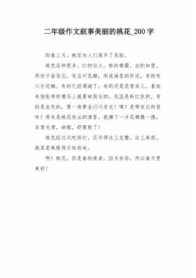 桃花短文40字（桃花作文字100个左右）-图1