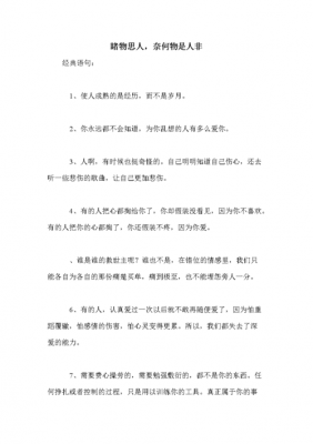 睹物思情的小短文（睹物思人的文章）-图3