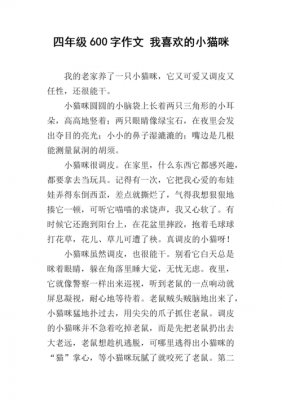 有关猫短文（关于猫的经典文章）-图1