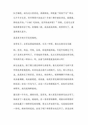 吴伯萧马短文（吴伯萧马阅读理解答案）-图2