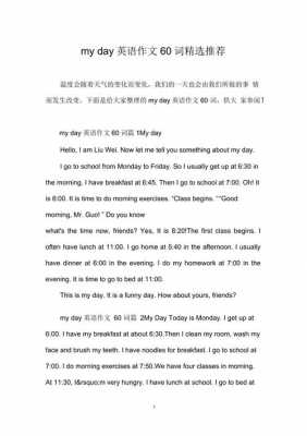 英文短文myday（英文短文阅读）-图3