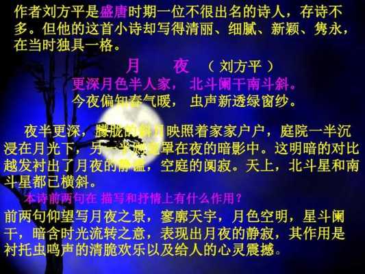 月夜短文阅读答案（月夜阅读题答案）-图2