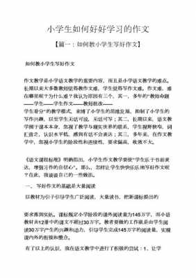 学习写短文（想学写文章该怎么学）-图1