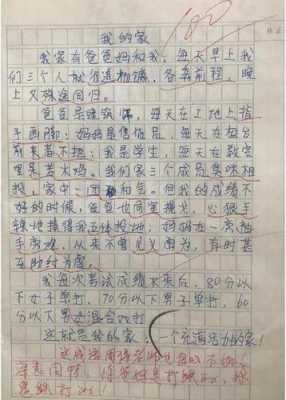 在家小短文（在家的作文100字）-图3