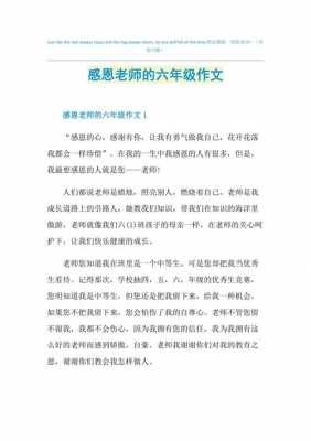 感谢谁短文答案（感谢谁谁谁这篇作文怎么写）-图3