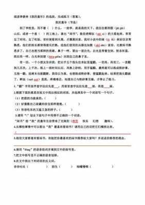 冰心的童年短文（冰心的童年阅读题及答案）-图1