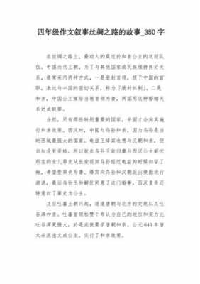 阅读短文丝绸短文答案（丝绸的故事文章阅读）-图1