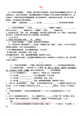 春天的短文阅读答案（春天的短文阅读答案四年级）-图1