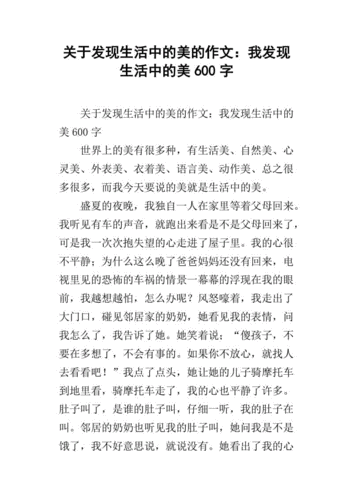 发现美的照片加短文（发现美的心情）-图1