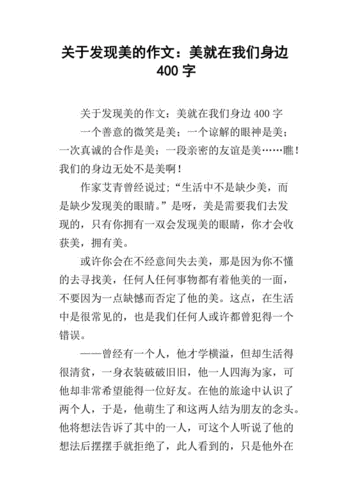 发现美的照片加短文（发现美的心情）-图2