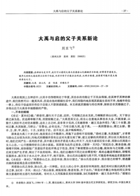 父子关系短文（父子关系短文阅读）-图2