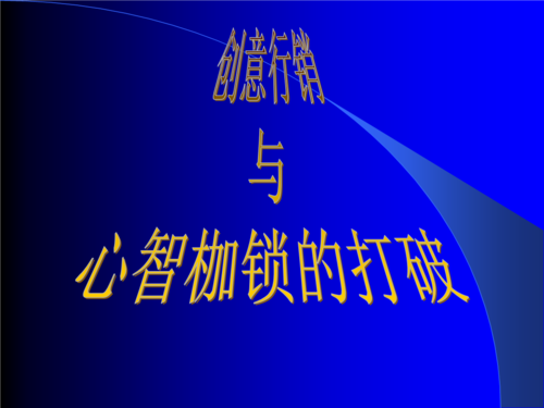 心中的枷锁阅读短文（心中的枷锁阅读短文答案）-图3