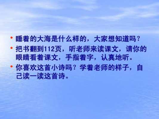 阅读短文谦虚的大海（谦虚课文）-图1