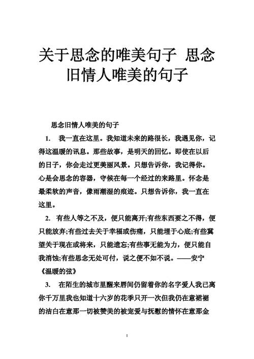 想念恋人的短文（想念恋人的短文怎么写）-图3