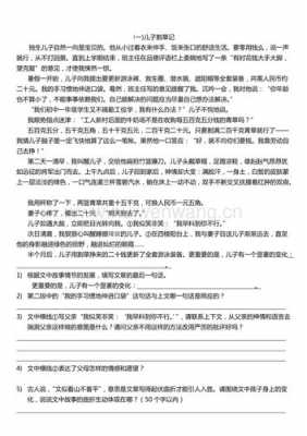 伸手阅读短文答案（伸手阅读理解答案）-图1