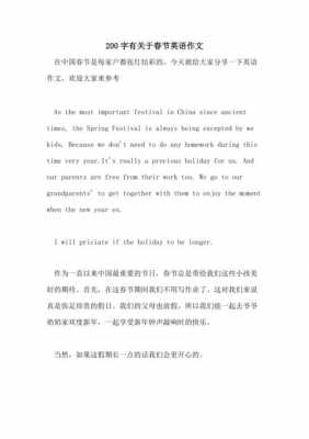 关于中国过年的短文（关于中国过年的短文英文）-图2