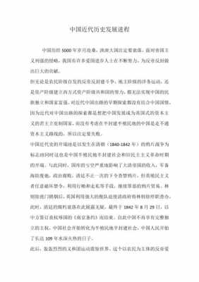 小短文例文（八年级历史小短文例文）-图1