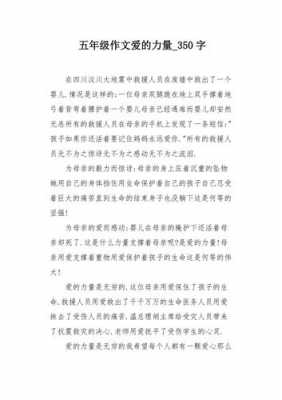 短文热爱的力量（热爱的力量的句子）-图1