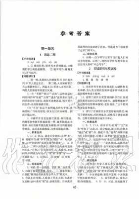 八年级上册短文两篇答案（八年级上册短文两篇答案人教版）-图2