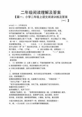 《理发》短文（理发的 阅读理解答案）-图3