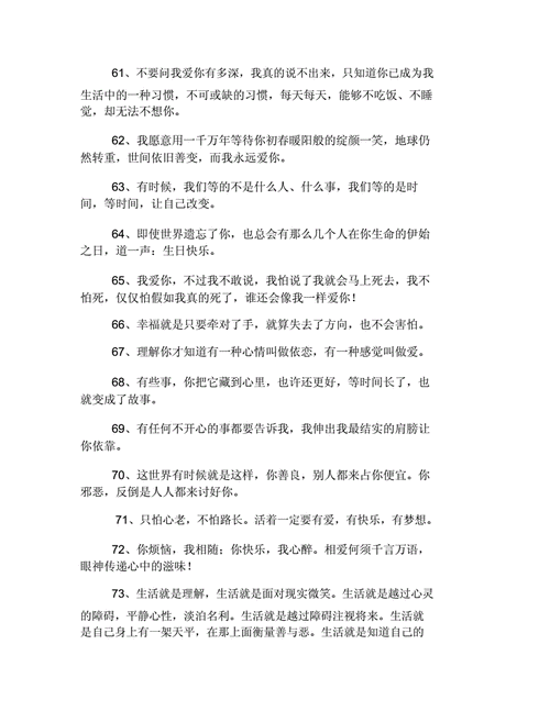 温情小短文（温情小短句）-图3