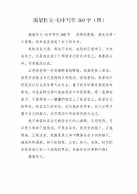 短文渴望（渴望阅读答案）-图2