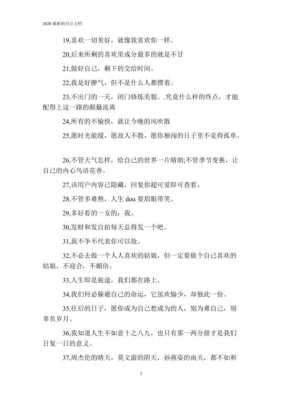 自拍说说简短文案（自拍说说简短文案伤感）-图1