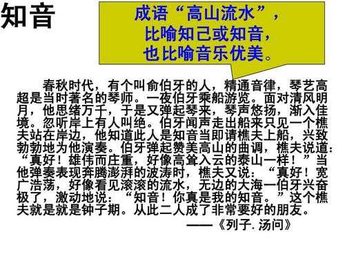 知音短文答案（知音阅读题及答案）-图3