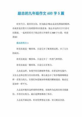 鼓舞励志的短文（鼓舞 激励）-图3