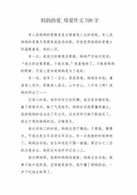 母亲呵护孩子的短文（母亲呵护孩子的短文阅读）-图1