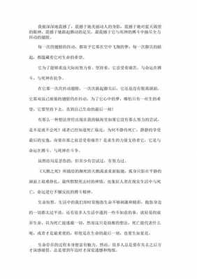 天鹅之死阅读短文（天鹅之死读后感）-图3