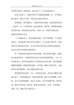 治愈系列短文（治愈的短文章）-图3