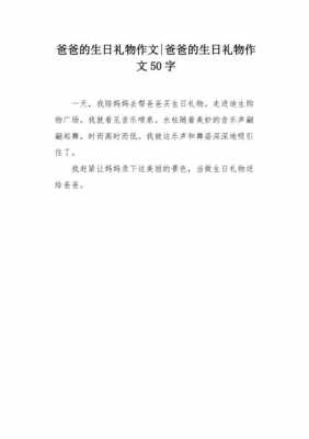 50-100字短文（十篇50字）-图1