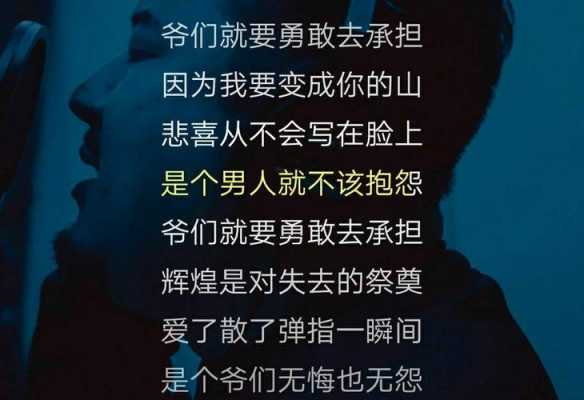 形容男人打拼的短文（男人打拼的说说）-图1