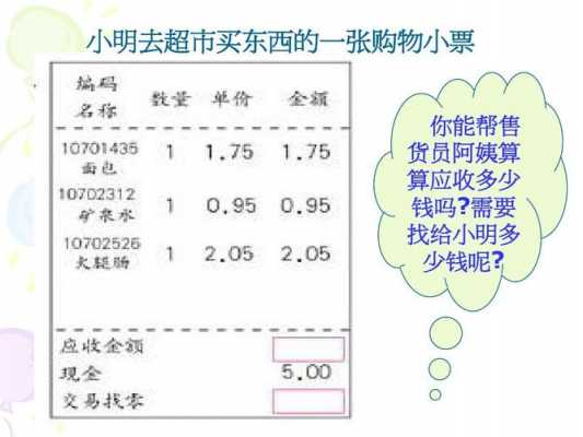 短文时间账单（时间账单阅读短文及答案）-图2