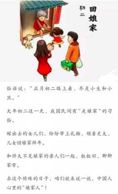 英文短文回娘家（回娘家的英语怎么写）-图2