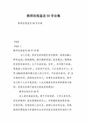 认清自我短文（认清自我短文200字）-图3