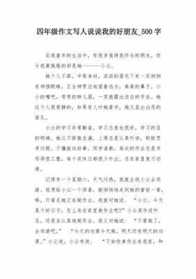 认清自我短文（认清自我短文200字）-图2