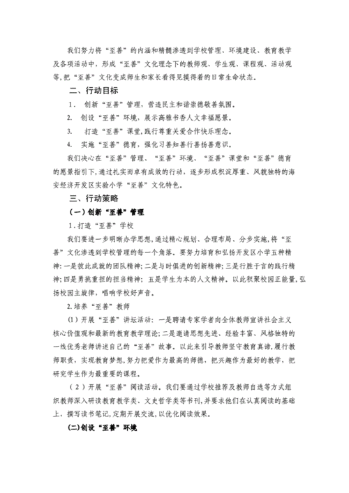 追求卓越的短文（追求卓越的短文怎么写）-图3