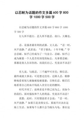 有关小耐心的短文（关于耐心的故事和感悟）-图2