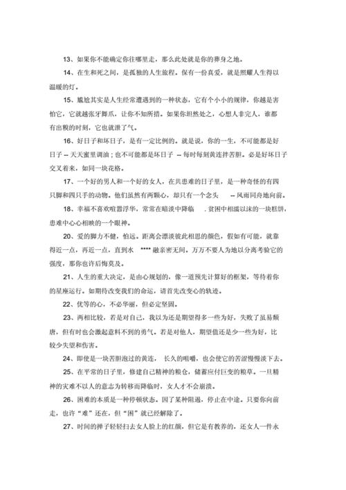 毕淑敏励志短文（毕淑敏励志散文）-图3