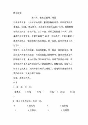 可贵的沉默这篇短文（可贵的沉默讲了一件什么事）-图3