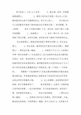 可贵的沉默这篇短文（可贵的沉默讲了一件什么事）-图2