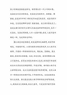 鸟语的短文阅读答案（鸟语的阅读答案）-图1