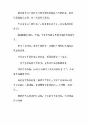 迫切回家过年短文（迫切回家的心情）-图2