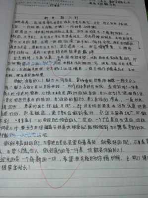 什么都变了的短文（什么都变了的句子）-图2