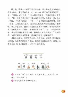 散落的钞票短文（散落的钞票阅读答案三年级）-图1