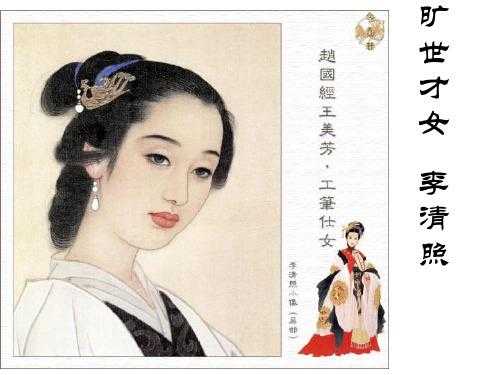 赞美李清照的小短文（赞美李清照的小短文50字）-图2